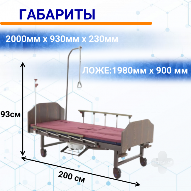 Кровати с туалетом для лежачих больных купить в магазине Медтехника №1